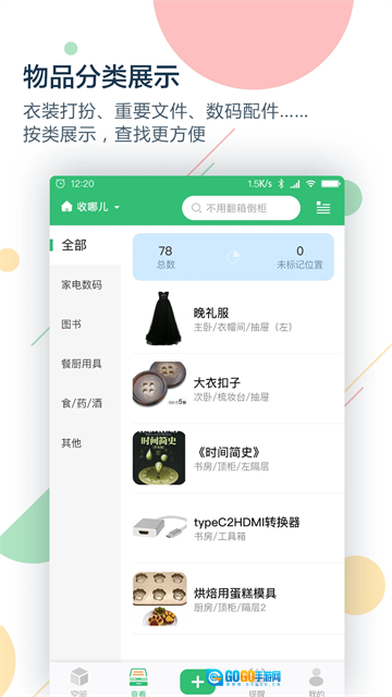 收哪儿安卓免费版图2