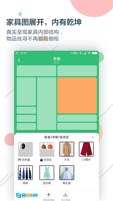 收哪儿安卓免费版图3