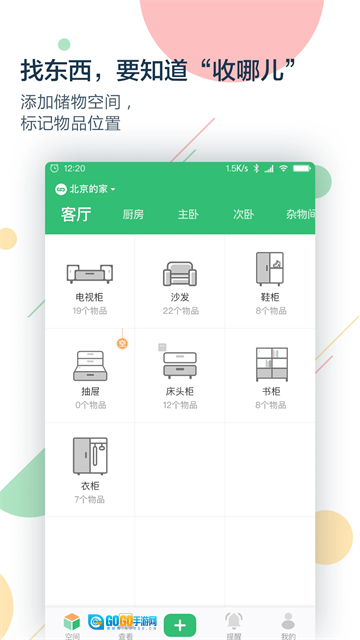 收哪儿安卓免费版图4