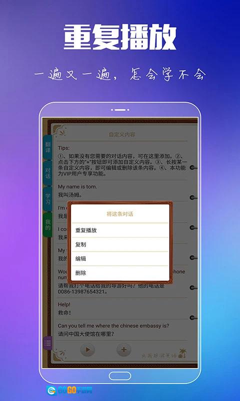 出国旅游英语免费原版图1