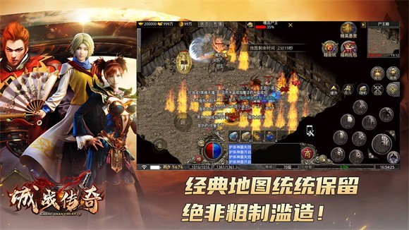 城战传奇最新版图3
