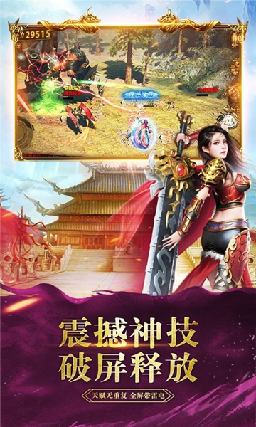 碉堡传奇图3