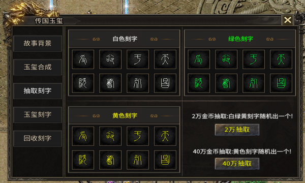 九帝神技火龙(3)