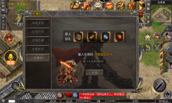 盛太传奇3(2)
