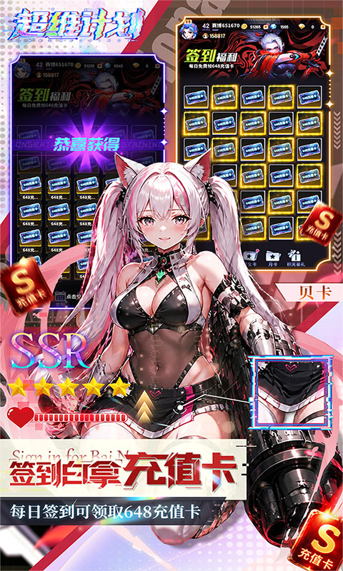 超维计划0.05折免费版(3)