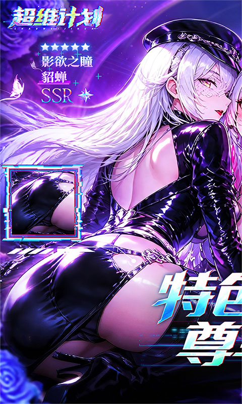 超维计划0.05折上折无限版图1