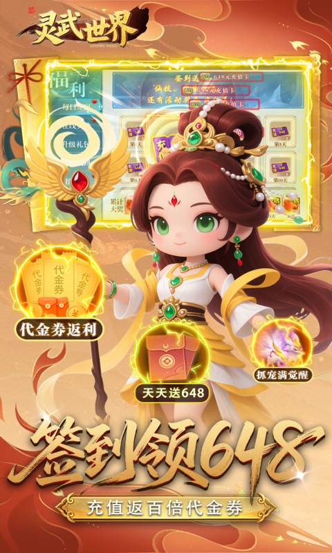 灵武世界0.05折(3)