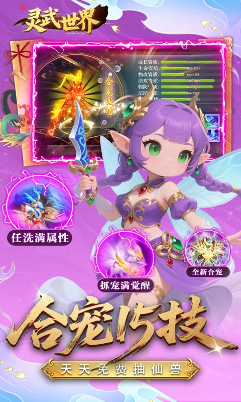 灵武世界0.05折图5