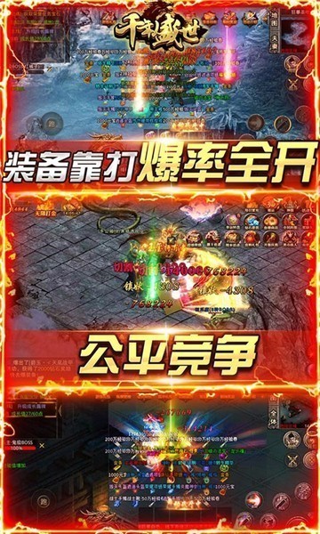 千年盛世官方版图4