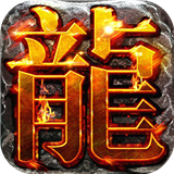 千年盛世攻速版