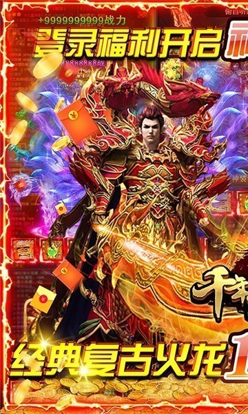 千年盛世攻速版图3