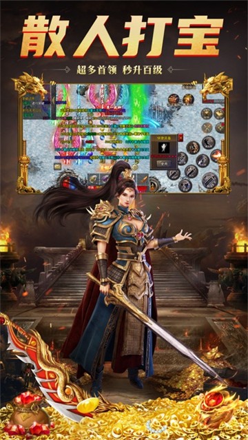 赏金传奇手游图3