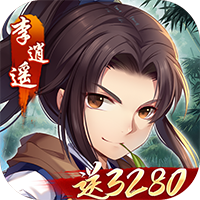 仙剑奇侠传五0.1折