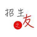 招生之友官网版