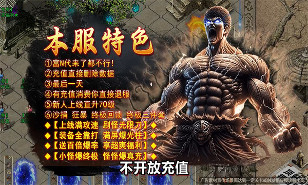 至尊大神话传奇(3)