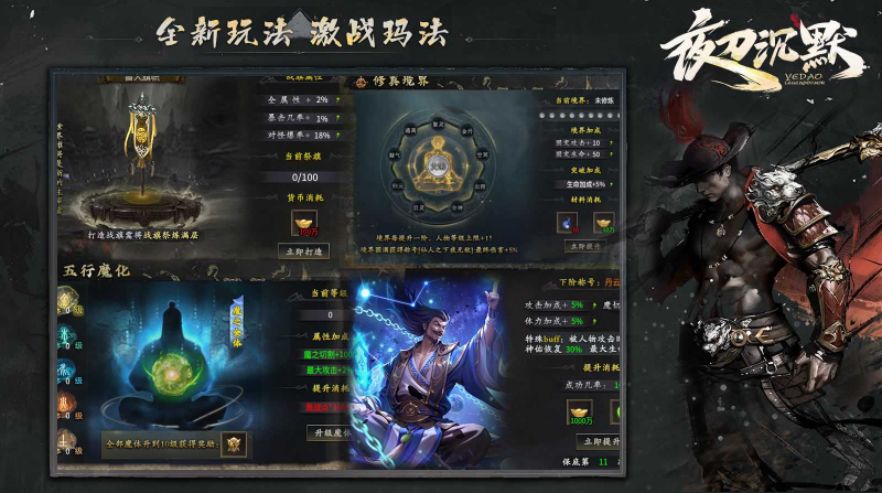 夜刀沉默图4