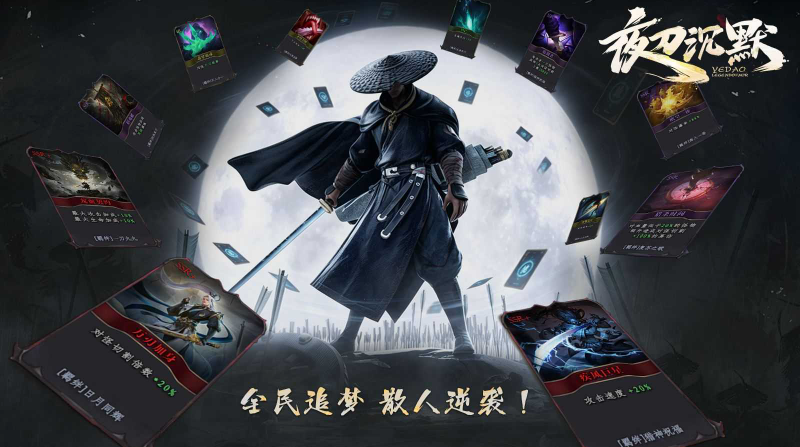夜刀沉默图1