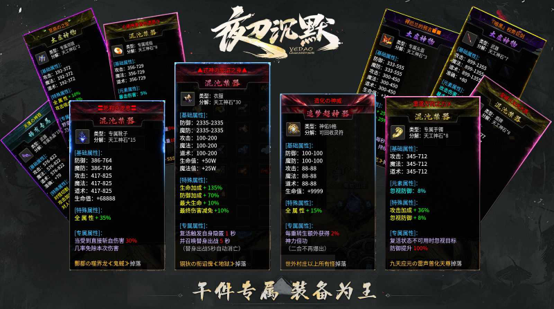 夜刀沉默(2)