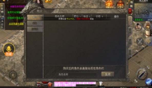 天封城复古三职业(1)