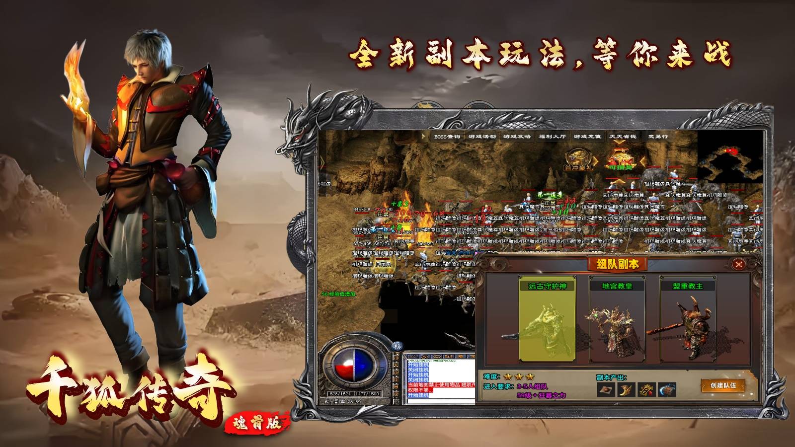 千狐传奇魂骨版(4)