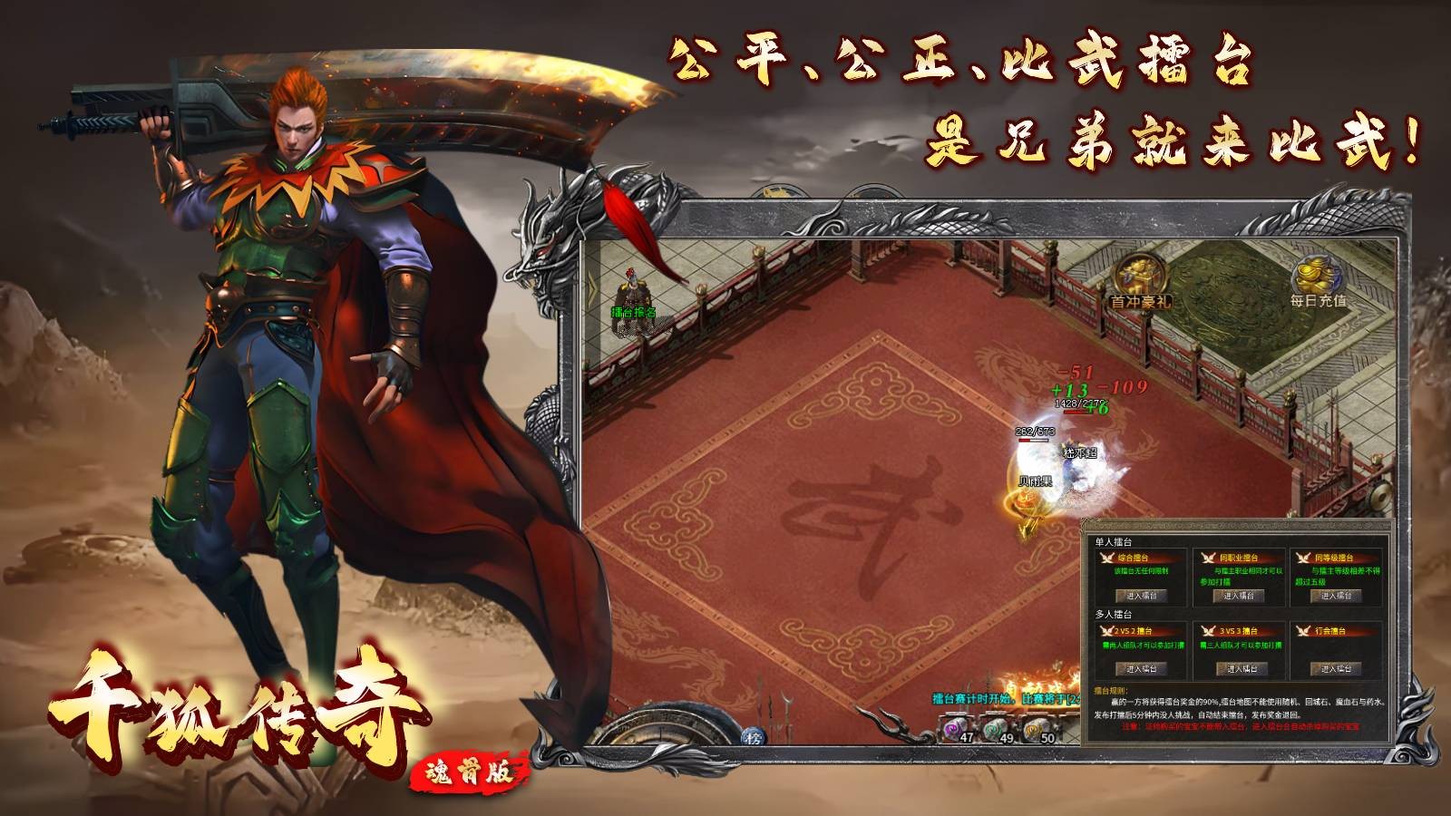 千狐传奇魂骨版图1