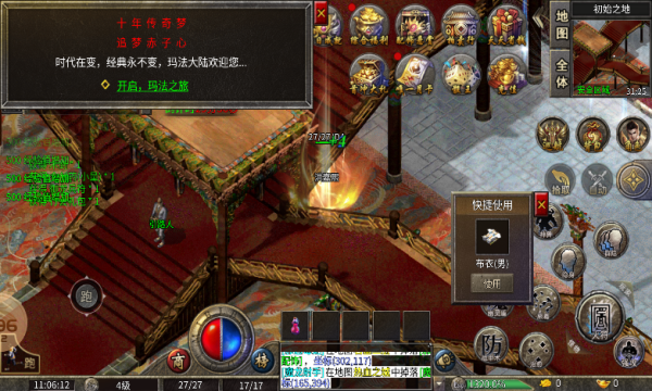 蟠龙传世(3)