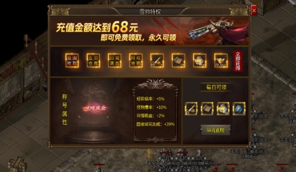 盟重之约金币版(3)