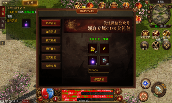 传世攻速版全新三职业(2)
