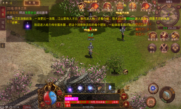 传世攻速版全新三职业(3)