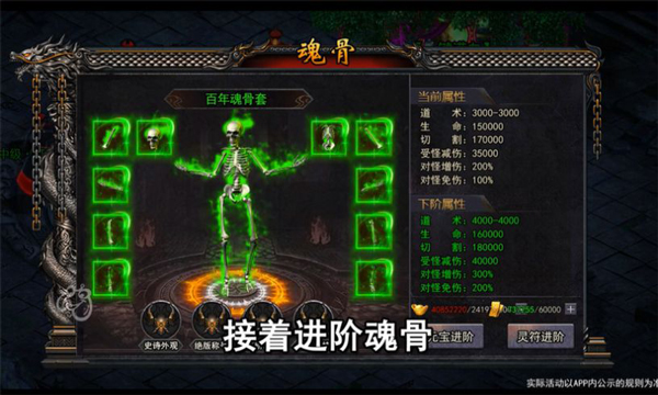 大战魂传奇(3)