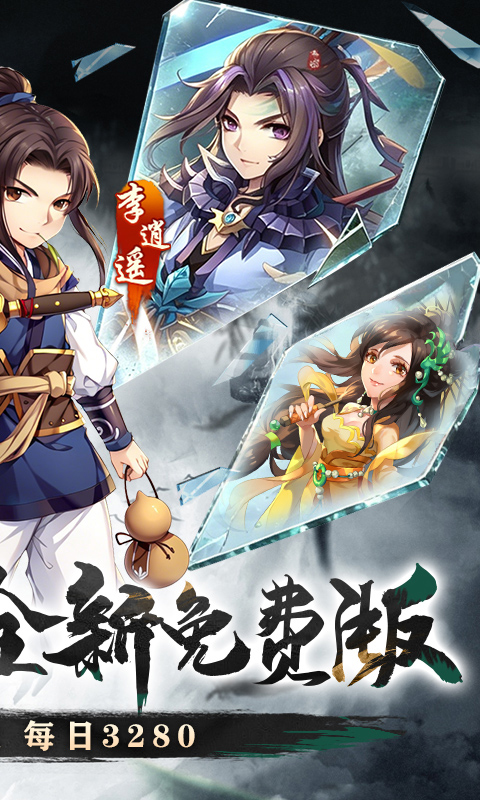 仙剑奇侠传五免费版图2