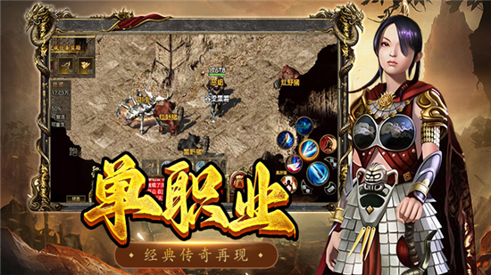 传奇3至尊版折扣版图1