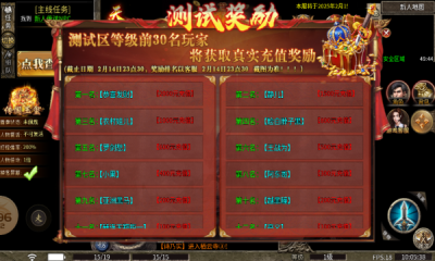 180金币合击图3