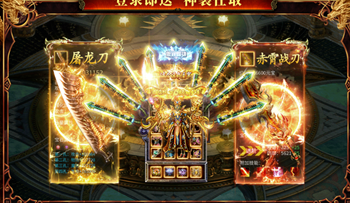 王者霸业六职业(2)