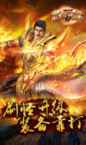 傲视沙城打金版(3)