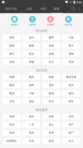 棉花糖小说网免费版图2