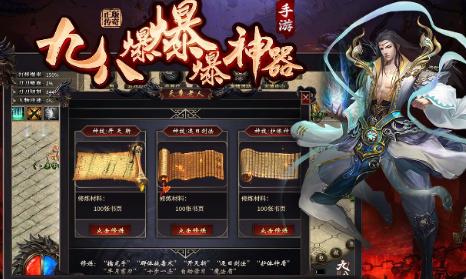 九八爆爆爆神器(3)