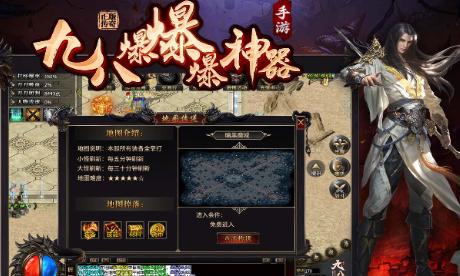 九八爆爆爆神器(1)