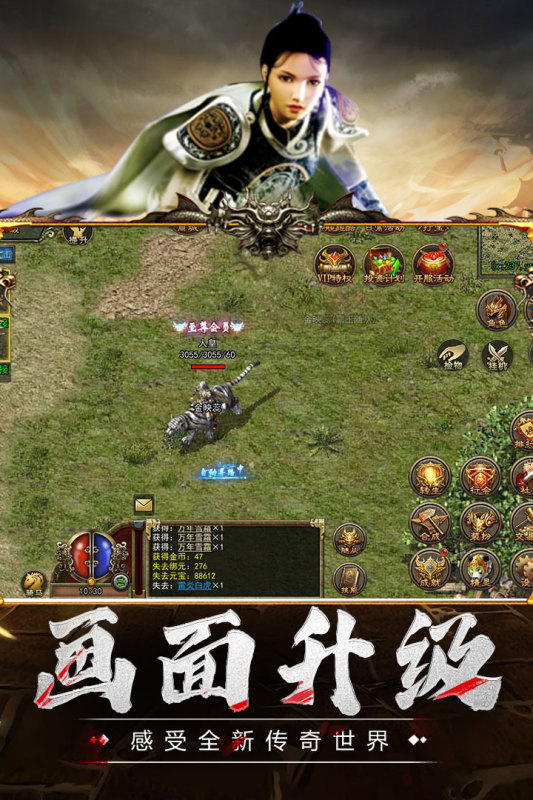 传奇3至尊版官方正版图2
