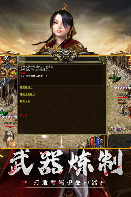 传奇3至尊版官方正版图1