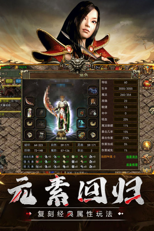 传奇3至尊版官方正版图3