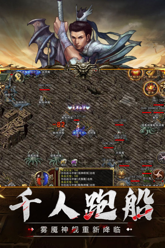 传奇3至尊版官方正版图4