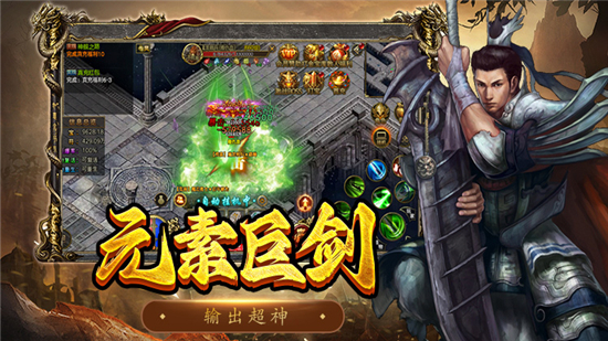 传奇3至尊版单职业图2