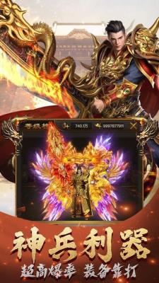 斩龙至尊(2)