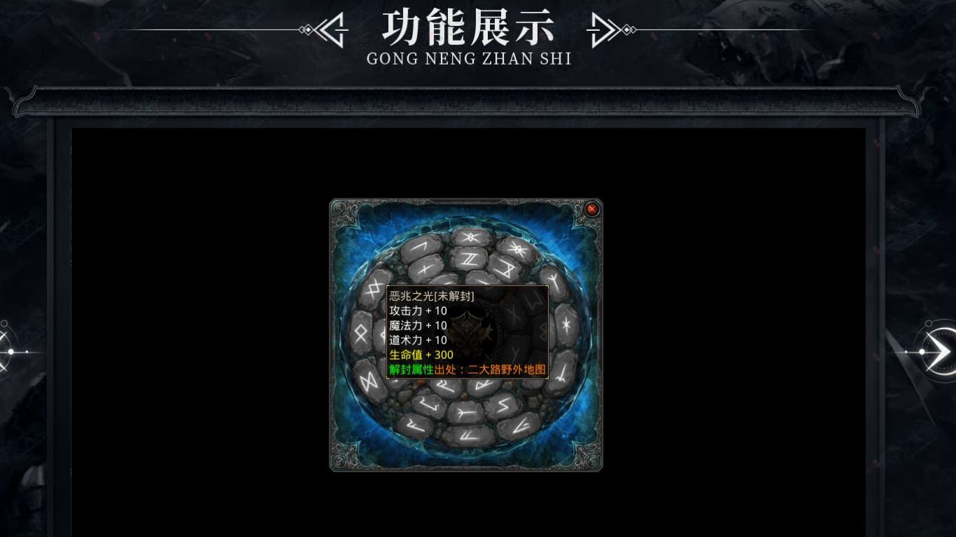 暗黑传奇最新官网版图2