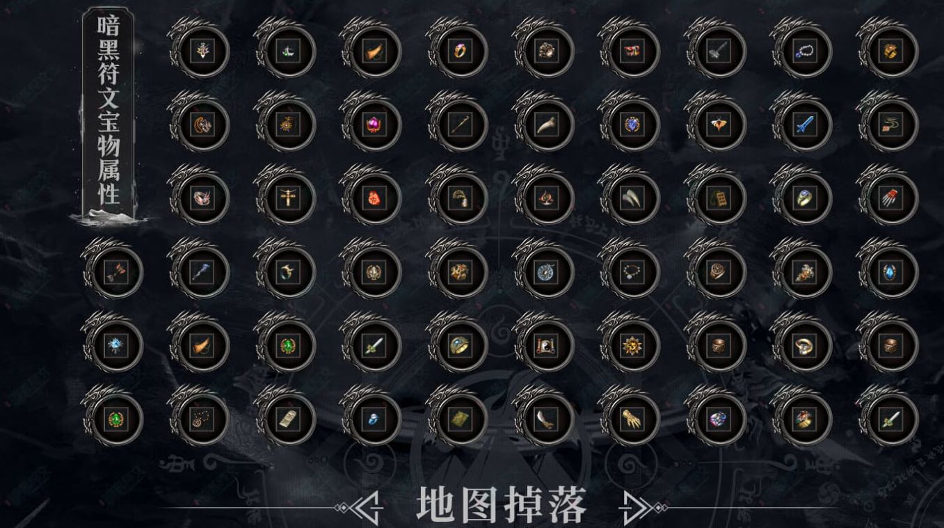 暗黑传奇最新官网版图3