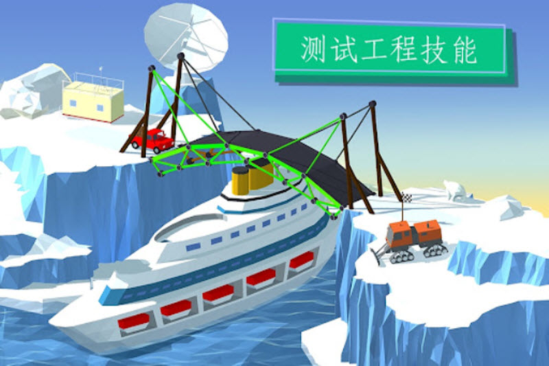 建桥专家汉化版图3