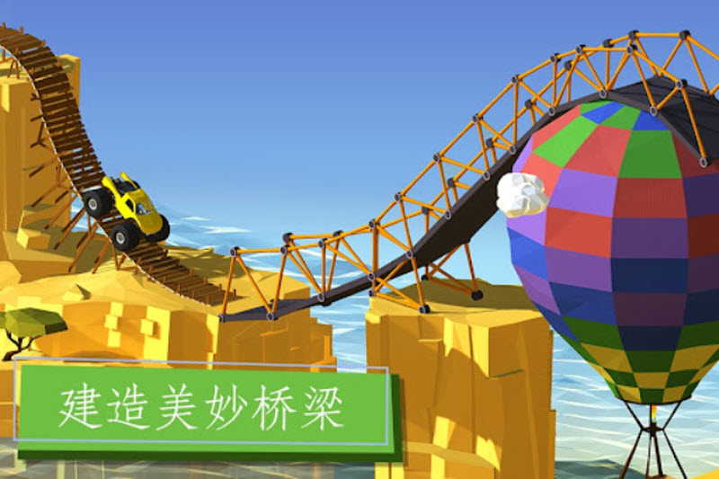 建桥专家汉化版图1