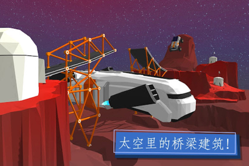 建桥专家游戏合集