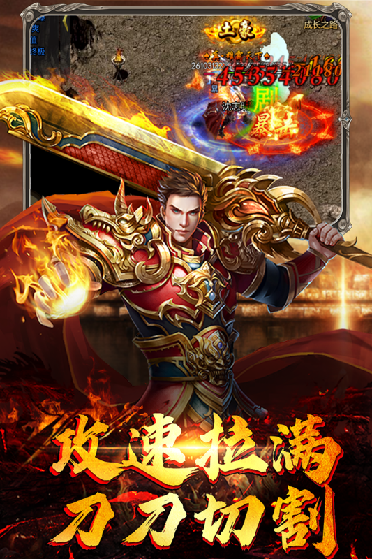 暗黑八职业传奇图2
